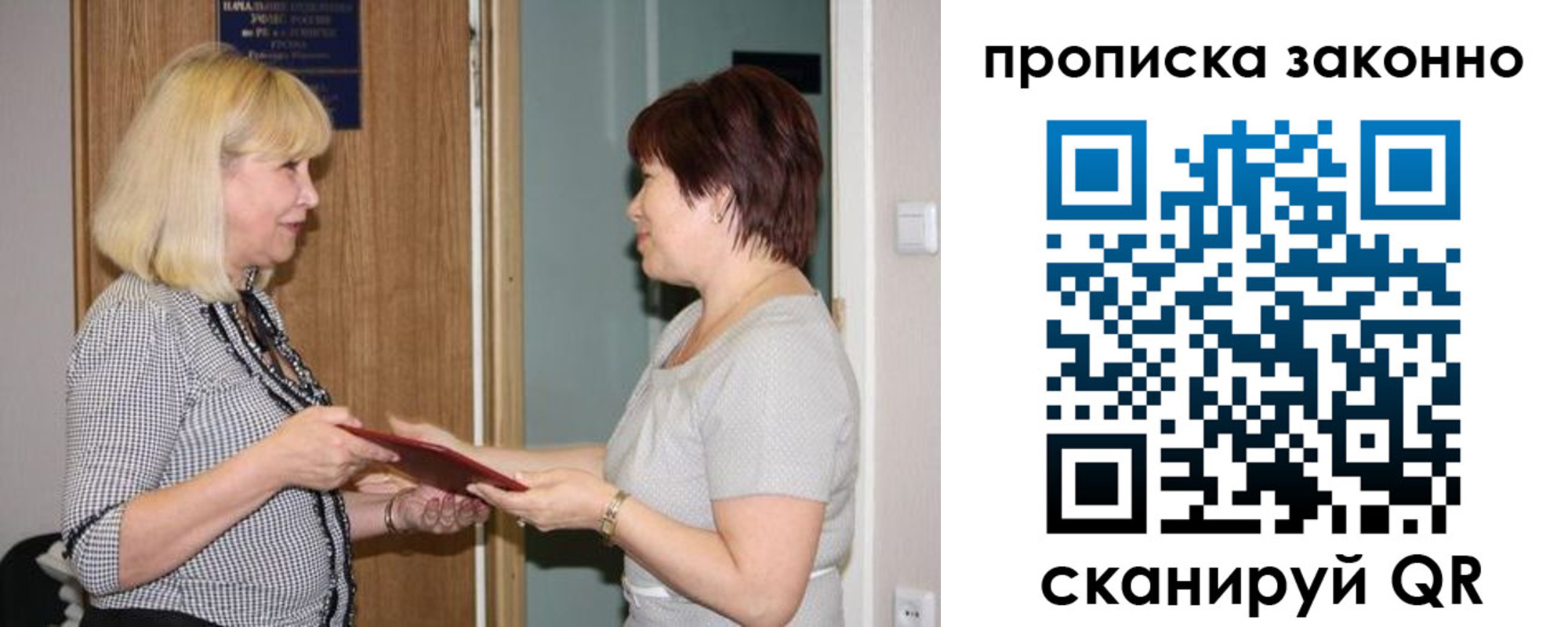 регистрация для дет. сада в Челябинске