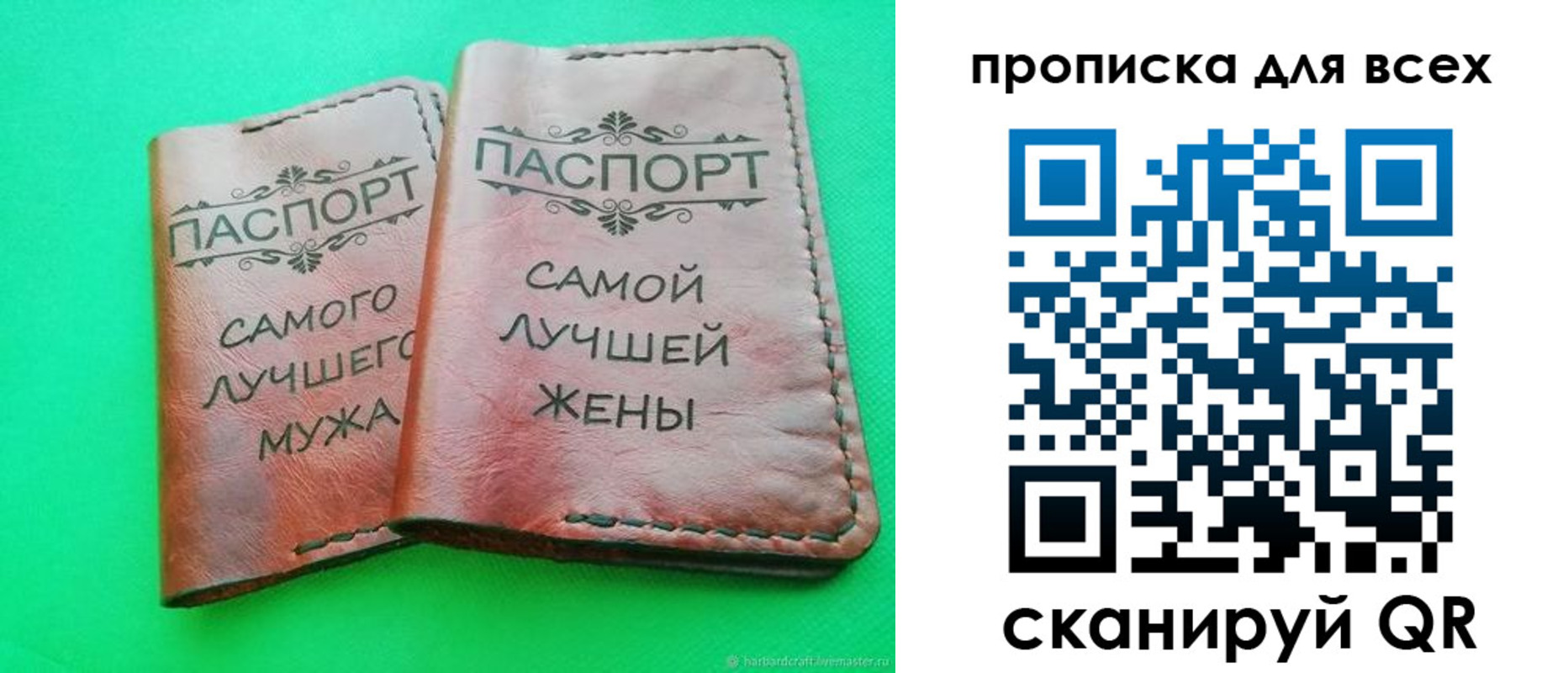 купить прописку в Челябинске