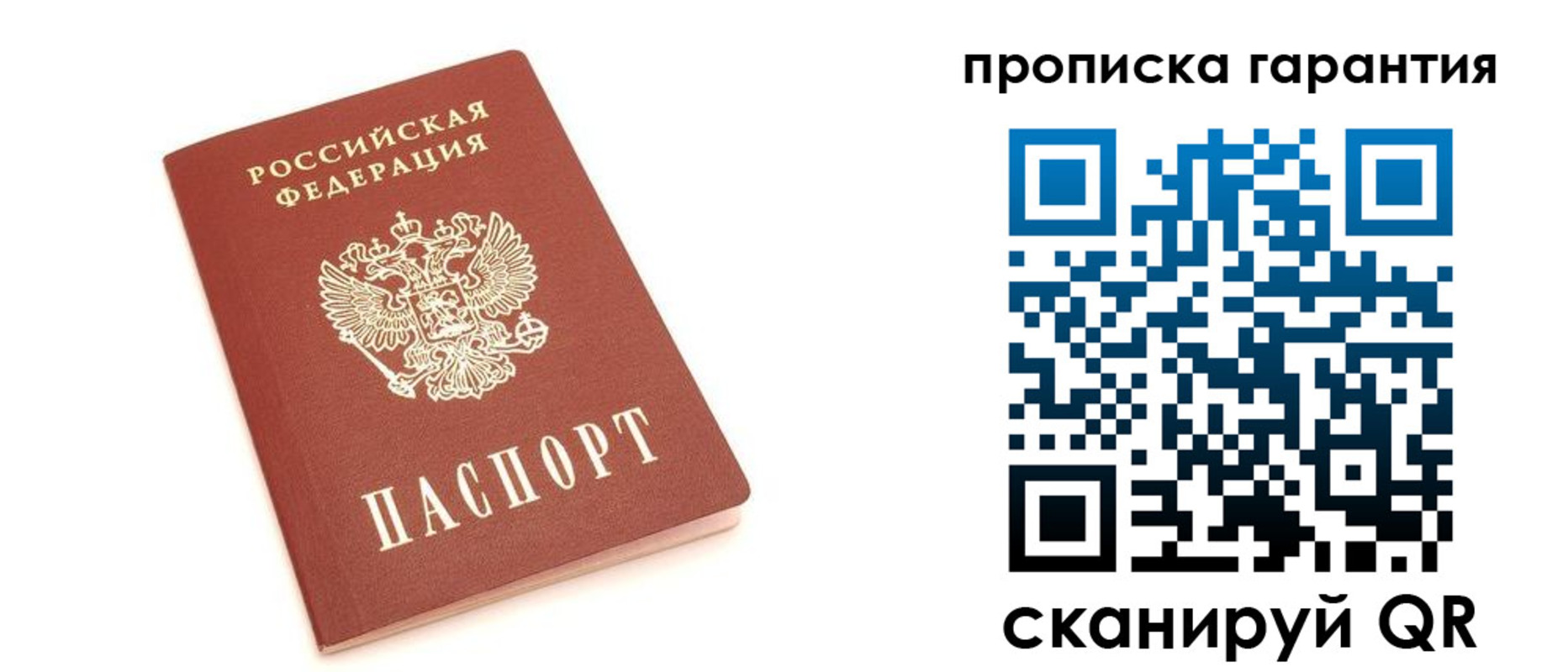 временная регистрация поиск в Челябинске